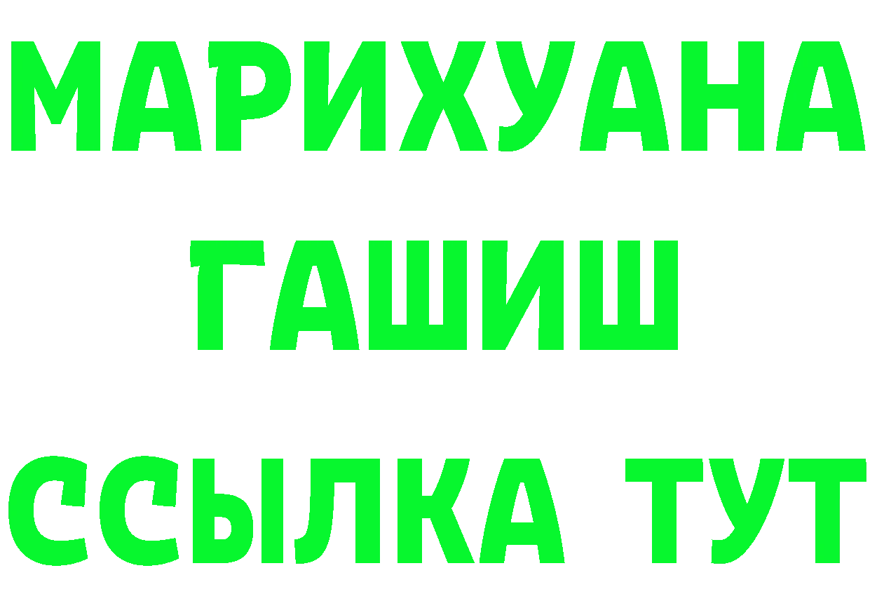 Героин Heroin зеркало это мега Нелидово